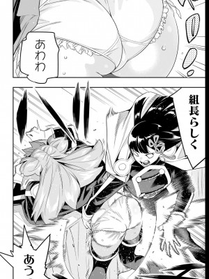 [タカヒロ×竹村洋平] 魔都精兵のスレイブ 第13卷 [DL版]_112