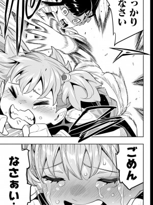 [タカヒロ×竹村洋平] 魔都精兵のスレイブ 第13卷 [DL版]_113