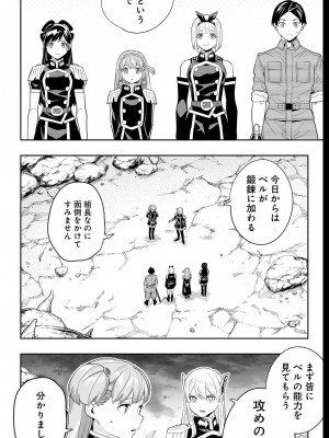 [タカヒロ×竹村洋平] 魔都精兵のスレイブ 第13卷 [DL版]_114