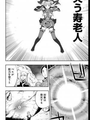 [タカヒロ×竹村洋平] 魔都精兵のスレイブ 第13卷 [DL版]_116