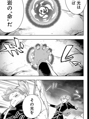 [タカヒロ×竹村洋平] 魔都精兵のスレイブ 第13卷 [DL版]_117