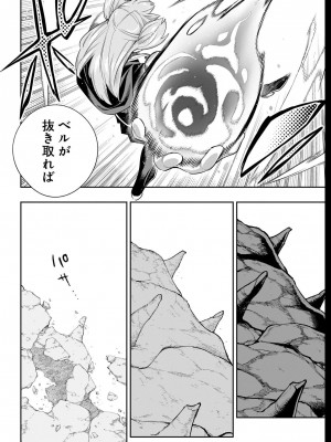 [タカヒロ×竹村洋平] 魔都精兵のスレイブ 第13卷 [DL版]_118