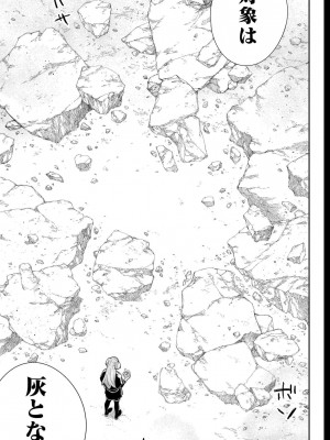 [タカヒロ×竹村洋平] 魔都精兵のスレイブ 第13卷 [DL版]_119