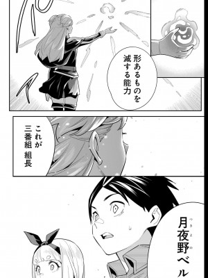 [タカヒロ×竹村洋平] 魔都精兵のスレイブ 第13卷 [DL版]_120