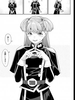 [タカヒロ×竹村洋平] 魔都精兵のスレイブ 第13卷 [DL版]_121