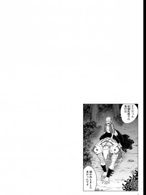 [タカヒロ×竹村洋平] 魔都精兵のスレイブ 第13卷 [DL版]_122