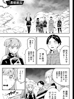 [タカヒロ×竹村洋平] 魔都精兵のスレイブ 第13卷 [DL版]_123