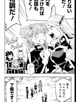 [タカヒロ×竹村洋平] 魔都精兵のスレイブ 第13卷 [DL版]_124