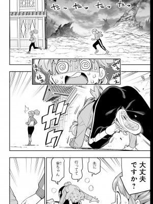 [タカヒロ×竹村洋平] 魔都精兵のスレイブ 第13卷 [DL版]_126