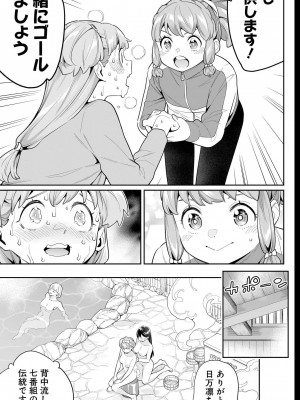 [タカヒロ×竹村洋平] 魔都精兵のスレイブ 第13卷 [DL版]_127