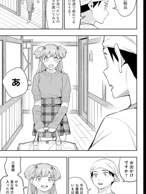 [タカヒロ×竹村洋平] 魔都精兵のスレイブ 第13卷 [DL版]_129