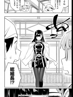 [タカヒロ×竹村洋平] 魔都精兵のスレイブ 第13卷 [DL版]_130