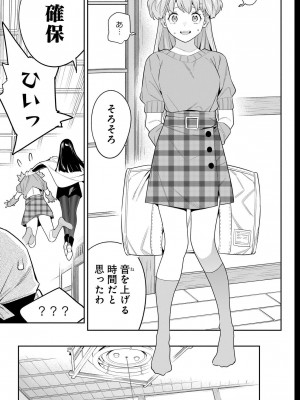 [タカヒロ×竹村洋平] 魔都精兵のスレイブ 第13卷 [DL版]_131