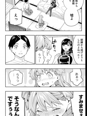 [タカヒロ×竹村洋平] 魔都精兵のスレイブ 第13卷 [DL版]_132