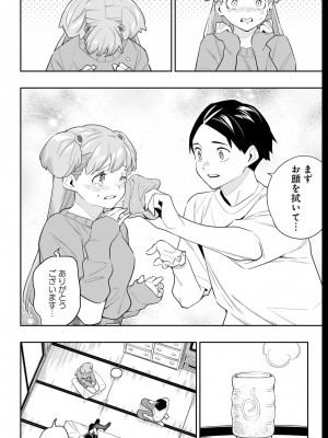 [タカヒロ×竹村洋平] 魔都精兵のスレイブ 第13卷 [DL版]_134