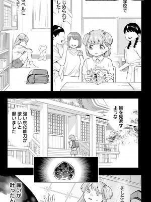 [タカヒロ×竹村洋平] 魔都精兵のスレイブ 第13卷 [DL版]_135