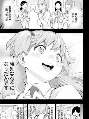 [タカヒロ×竹村洋平] 魔都精兵のスレイブ 第13卷 [DL版]_137