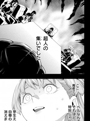 [タカヒロ×竹村洋平] 魔都精兵のスレイブ 第13卷 [DL版]_139