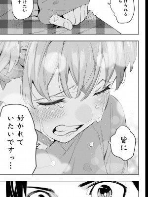 [タカヒロ×竹村洋平] 魔都精兵のスレイブ 第13卷 [DL版]_141