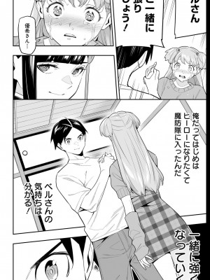 [タカヒロ×竹村洋平] 魔都精兵のスレイブ 第13卷 [DL版]_142