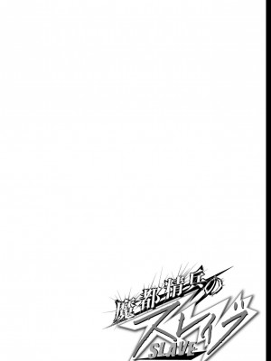 [タカヒロ×竹村洋平] 魔都精兵のスレイブ 第13卷 [DL版]_144
