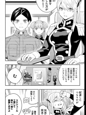 [タカヒロ×竹村洋平] 魔都精兵のスレイブ 第13卷 [DL版]_146