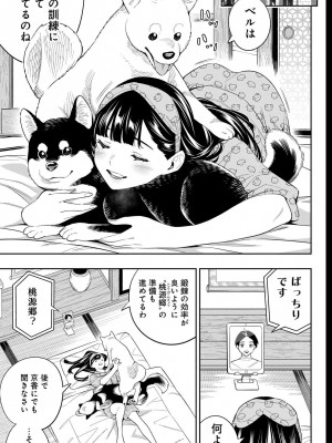 [タカヒロ×竹村洋平] 魔都精兵のスレイブ 第13卷 [DL版]_149