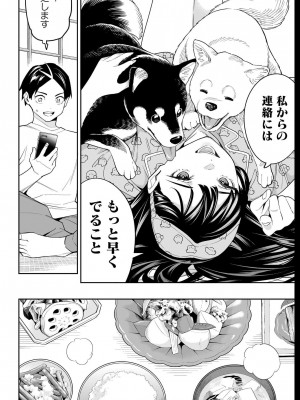 [タカヒロ×竹村洋平] 魔都精兵のスレイブ 第13卷 [DL版]_150