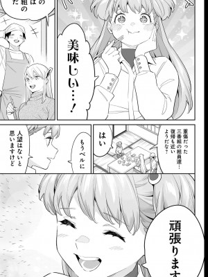 [タカヒロ×竹村洋平] 魔都精兵のスレイブ 第13卷 [DL版]_151