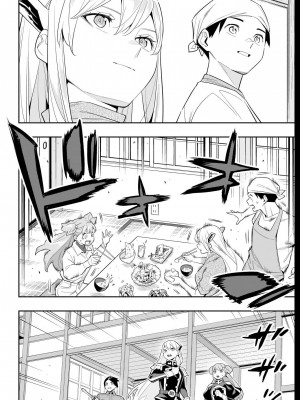 [タカヒロ×竹村洋平] 魔都精兵のスレイブ 第13卷 [DL版]_152