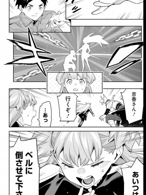 [タカヒロ×竹村洋平] 魔都精兵のスレイブ 第13卷 [DL版]_154