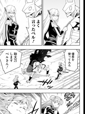 [タカヒロ×竹村洋平] 魔都精兵のスレイブ 第13卷 [DL版]_155