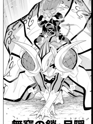 [タカヒロ×竹村洋平] 魔都精兵のスレイブ 第13卷 [DL版]_156