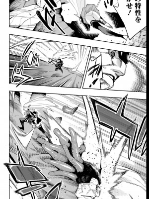 [タカヒロ×竹村洋平] 魔都精兵のスレイブ 第13卷 [DL版]_158