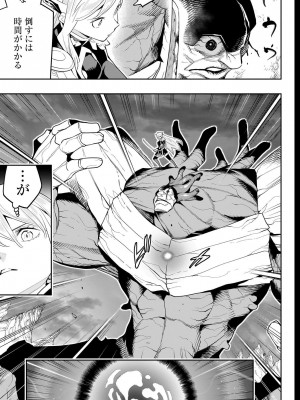 [タカヒロ×竹村洋平] 魔都精兵のスレイブ 第13卷 [DL版]_159