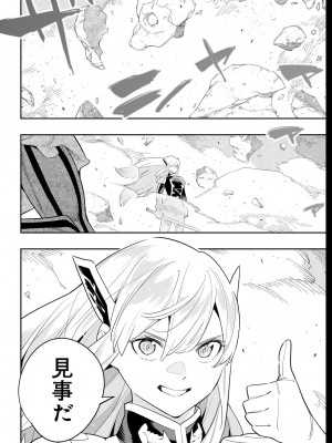 [タカヒロ×竹村洋平] 魔都精兵のスレイブ 第13卷 [DL版]_162