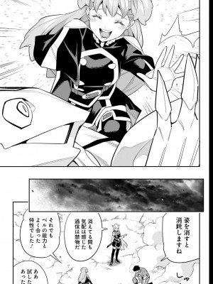 [タカヒロ×竹村洋平] 魔都精兵のスレイブ 第13卷 [DL版]_163