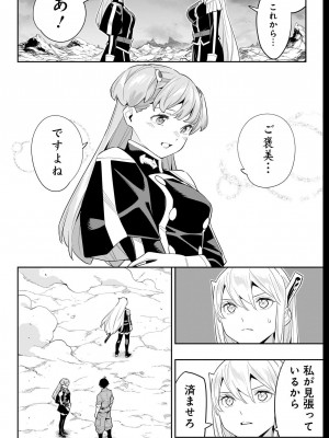 [タカヒロ×竹村洋平] 魔都精兵のスレイブ 第13卷 [DL版]_164