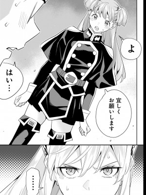 [タカヒロ×竹村洋平] 魔都精兵のスレイブ 第13卷 [DL版]_165