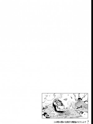 [タカヒロ×竹村洋平] 魔都精兵のスレイブ 第13卷 [DL版]_166