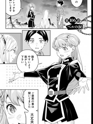 [タカヒロ×竹村洋平] 魔都精兵のスレイブ 第13卷 [DL版]_167