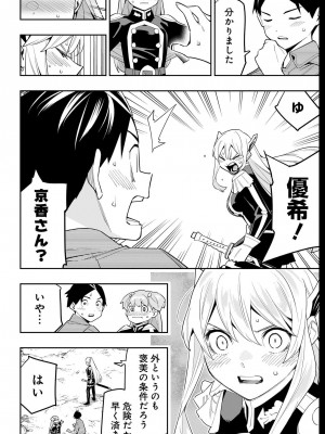 [タカヒロ×竹村洋平] 魔都精兵のスレイブ 第13卷 [DL版]_168