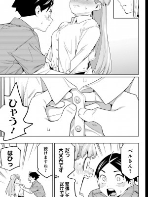 [タカヒロ×竹村洋平] 魔都精兵のスレイブ 第13卷 [DL版]_169