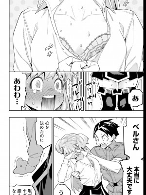 [タカヒロ×竹村洋平] 魔都精兵のスレイブ 第13卷 [DL版]_170