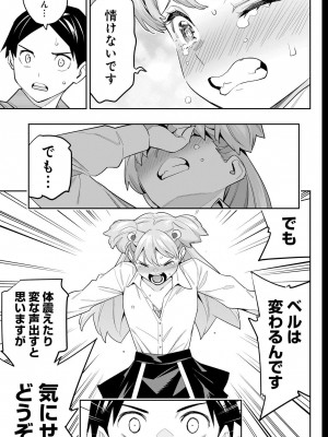 [タカヒロ×竹村洋平] 魔都精兵のスレイブ 第13卷 [DL版]_171