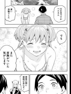 [タカヒロ×竹村洋平] 魔都精兵のスレイブ 第13卷 [DL版]_175