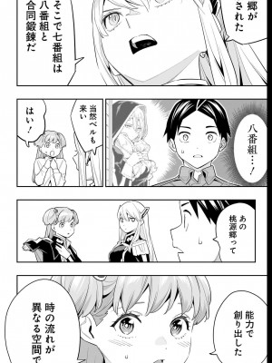 [タカヒロ×竹村洋平] 魔都精兵のスレイブ 第13卷 [DL版]_176