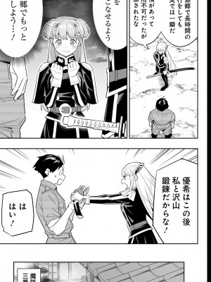 [タカヒロ×竹村洋平] 魔都精兵のスレイブ 第13卷 [DL版]_177