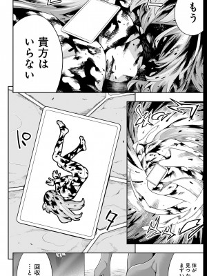 [タカヒロ×竹村洋平] 魔都精兵のスレイブ 第13卷 [DL版]_186