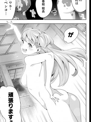 [タカヒロ×竹村洋平] 魔都精兵のスレイブ 第13卷 [DL版]_187